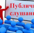О назначении публичных слушаний по внесению изменений в правила землепользования и застройки п. Хандыга - Поселок Хандыга