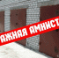 В РОСРЕЕСТРЕ ЯКУТИИ РАССКАЗАЛИ ПРО ГАРАЖНУЮ АМНИСТИЮ - Поселок Хандыга