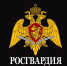 Объявление о наборе в Росгвардию - Поселок Хандыга