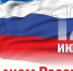 Дорогие хандыгчане и гости п. Хандыга! Поздравляем вас с Днём России! - Поселок Хандыга