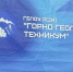 Торжественные мероприятия, посвященные вручению дипломов выпускникам 2025 года - Поселок Хандыга
