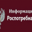 Управление Роспотребнадзора по Республике Саха (Якутия) информирует об изменениях в статье 19.7.5-1 КОАП Российской Федерации - Поселок Хандыга