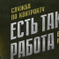 Служба по контракту - Поселок Хандыга