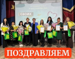 Поздравление работников дошкольных учреждений