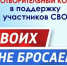 Благотворительный концерт «Своих не бросаем» - Поселок Хандыга