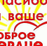 Администрация выражает благодарность ИП Скударнов А.В. (СК-2017), Ракин Ю.А. (БТК-603) и членам их команд - Поселок Хандыга