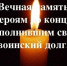 С 01 по 04 ноября 2025 года в п. Хандыга объявлен траур в связи с утратой земляков участников специальной военной операции - Поселок Хандыга