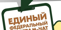 Участники СВО и члены их семей могут получить медико-психологическую помощь в специальном федеральном чате - Поселок Хандыга
