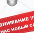Переходим на новый сайт https://khandyga.new.sakha.gov.ru/ - Поселок Хандыга