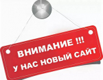 Переходим на новый сайт https://khandyga.new.sakha.gov.ru/