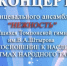 Концерт состоится 11.04.2026 в 18.00 в Томпонской ДЮСШ - Поселок Хандыга