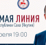 Прямая линия с главой Якутии состоится в День республики, 27 апреля - Поселок Хандыга